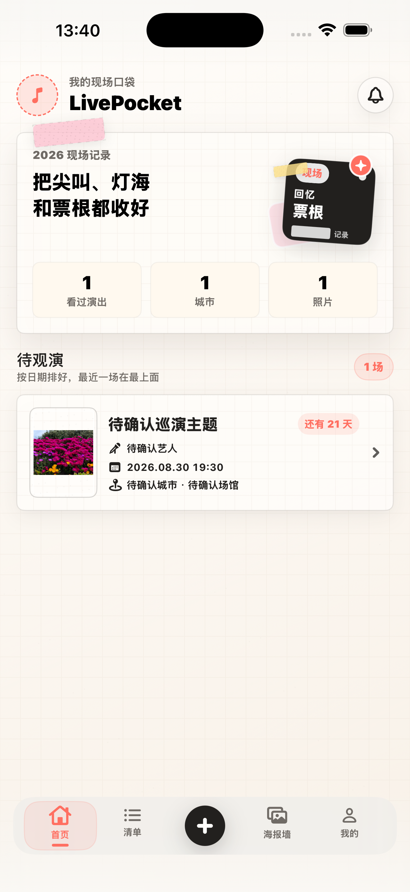 LivePocket app home screen